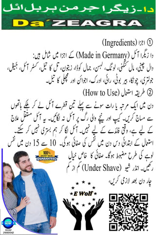Da Zeagra Herbal oil